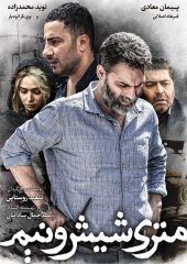 6.5 Metre izle (2019)