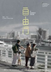 A Family Tour izle (2018)