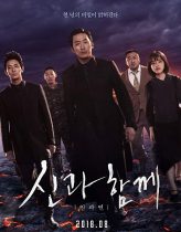 Along With The Gods The Last 49 Days izle (2018)