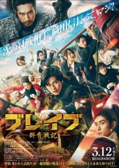 Brave: Gunjyo Senki izle (2021)