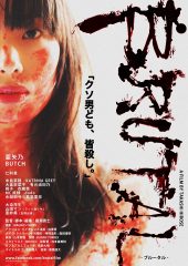 Brutal izle (2017)