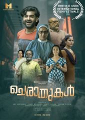 Cheraathukal izle (2021)