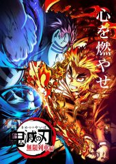 Demon Slayer the Movie: Mugen Train izle (2020)