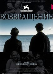 Dönüş izle (2003)