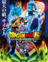 Dragon Ball Super Broly izle (2018)