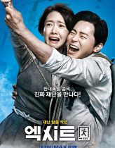 Exit izle (2019)