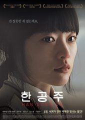 Han Gong Ju izle (2013)