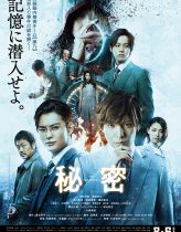 Himitsu: The Top Secret izle (2016)