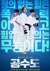 Justice High izle (2020)