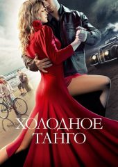 Kholodnoe Tango izle (2017)