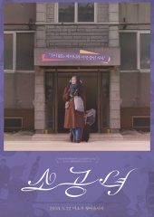 Microhabitat izle (2017)