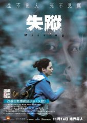 Missing izle (2019)