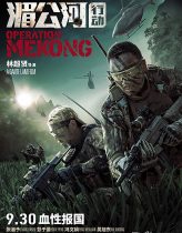 Operation Mekong izle (2016)