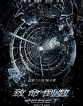 Reset izle (2017)