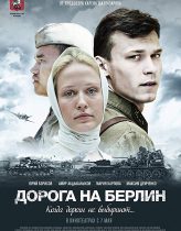 Road to Berlin izle (2015)