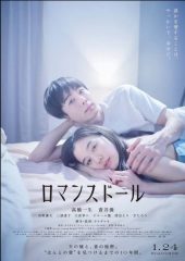 Romance Doll izle (2020)