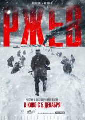 Rzhev izle (2019)