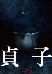 Sadako izle (2019)