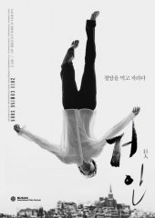 Set Me Free izle (2014)