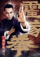 Shocking Kung Fu of Huo’s izle (2018)