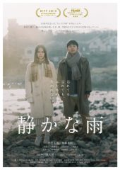 Silent Rain izle (2019)