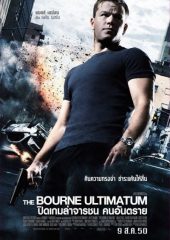 Bourne Son Ültimatom izle (2007)