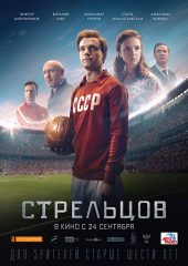 Streltsov izle (2020)