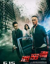 The Leakers izle (2018)