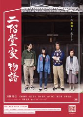 The Nikaidos Fall izle (2019)