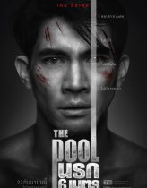 The Pool izle (2018)