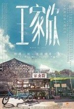 Wong Ka Yan izle (2015)