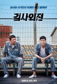 Adalet Yolunda izle (2016)