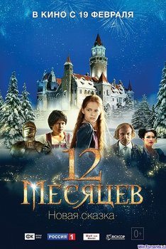 12 Ay izle (2015)