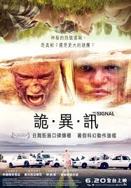 Sinyal izle (2014)