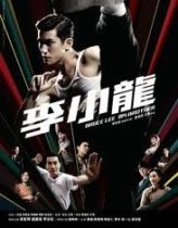 Kardeşim Bruce Lee izle (2010)