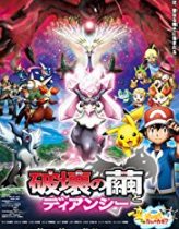 Pokemon (2014) izle (2014)