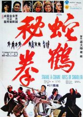 Shaolin’in Yılan ve Turna Tekniği izle (1978)