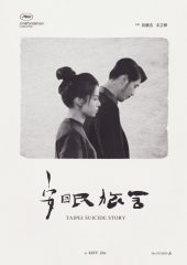 Taipei Suicide Story izle (2020)