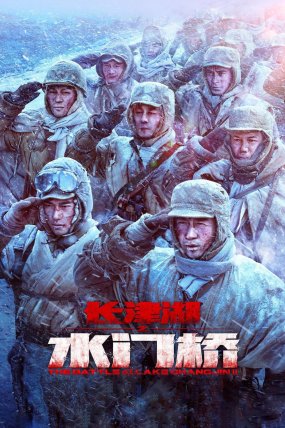 The Battle at Lake Changjin 2 izle (2022)