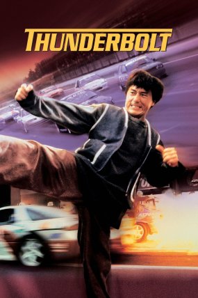 İntikam Yarışı izle (1995)