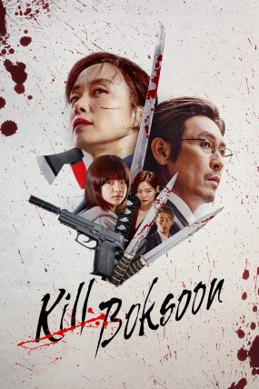 Kill Boksoon izle (2023)