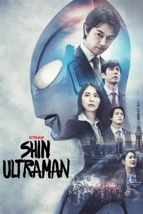 Shin Ultraman izle (2022)