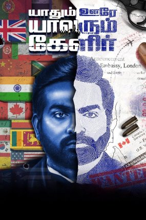 Yaadhum Oore Yaavarum Kelir izle (2023)