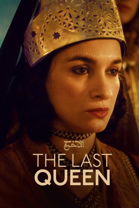 The Last Queen izle (2022)